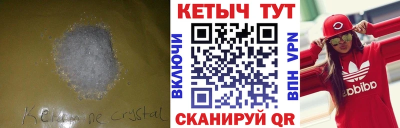 Кетамин VHQ  Купить  Крымск 