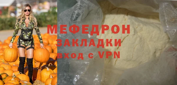 мефедрон мука Богданович