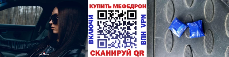 Купить  Крымск  МЕФ кристаллы 