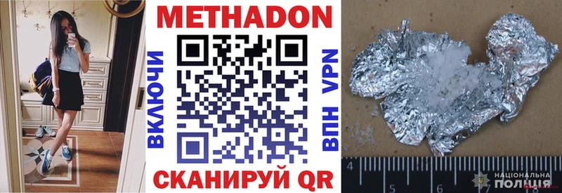 МЕТАДОН VHQ  Купить  Крымск 