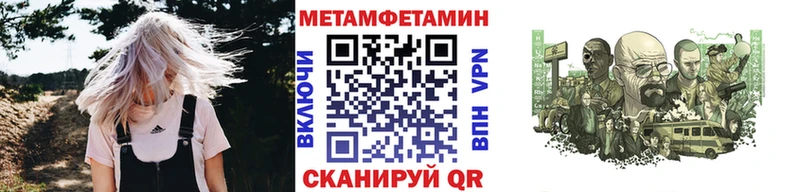 Метамфетамин Methamphetamine  Купить  Крымск 